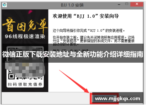 微信正版下载安装地址与全新功能介绍详细指南